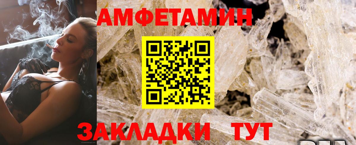 АМФ VHQ Люберцы