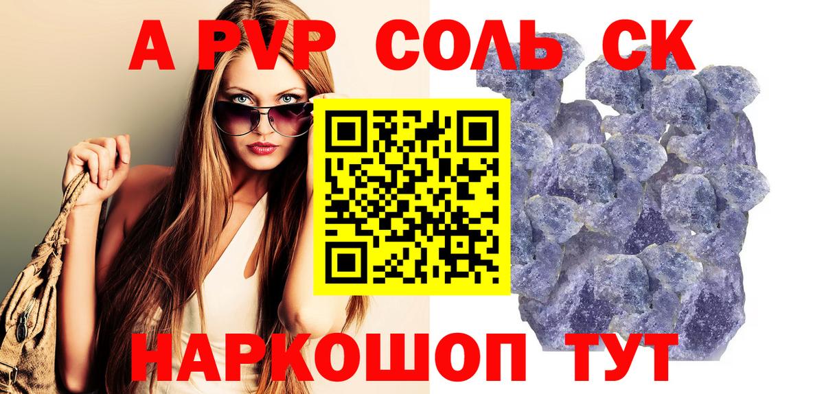 Alfa_PVP крисы CK Люберцы