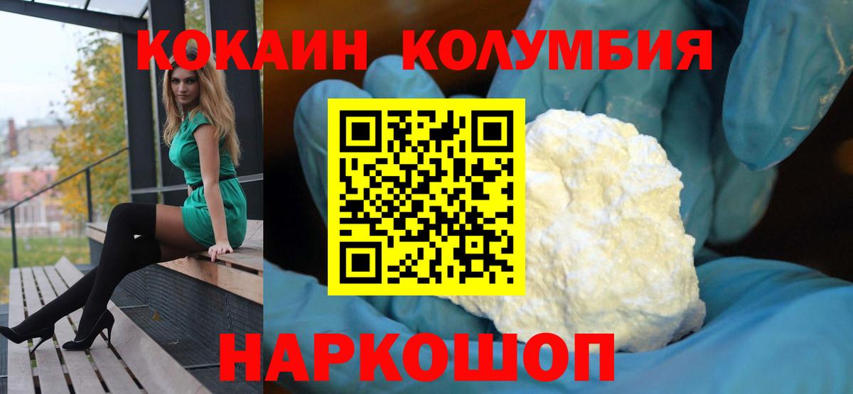 КОКАИН 98%  Вход с VPN  Люберцы  Кокаин 97% 