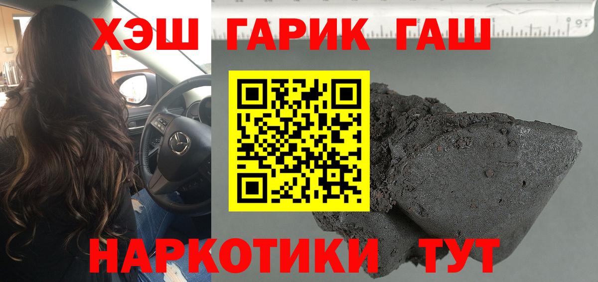 ГАШИШ гарик  Вход с VPN  Люберцы 