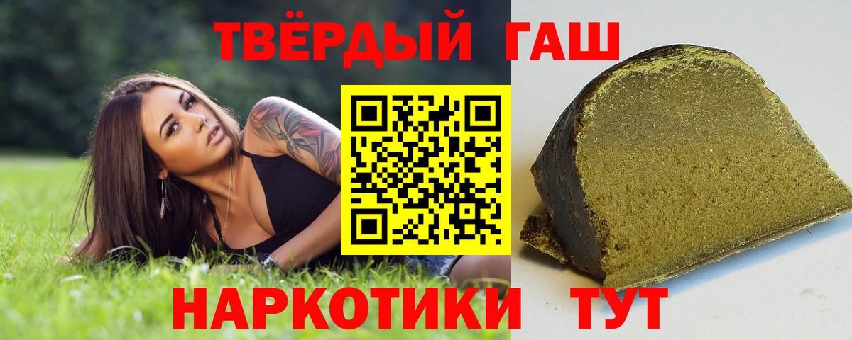 Гашиш убойный Люберцы