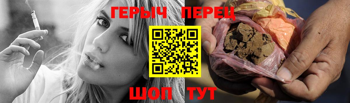 ГЕРОИН хмурый Люберцы