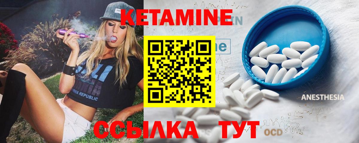 КЕТАМИН ketamine  Кетамин ketamine  Вход с VPN  Люберцы 