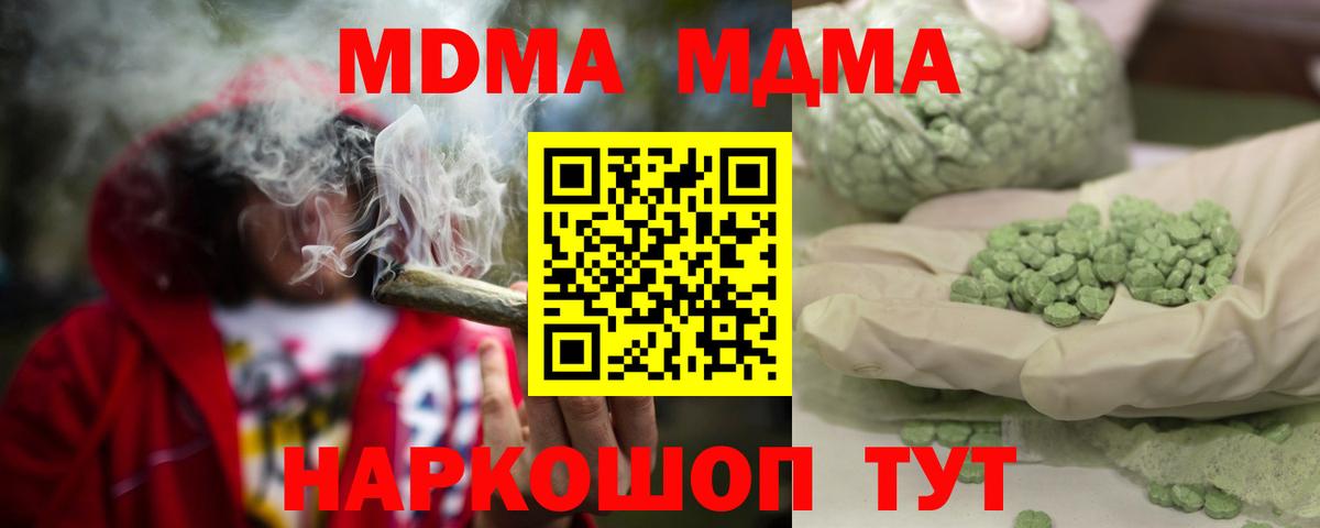 MDMA  Вход с VPN  Люберцы  MDMA VHQ 