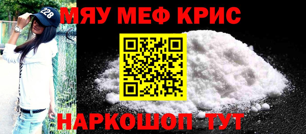 МЕФ мука Люберцы