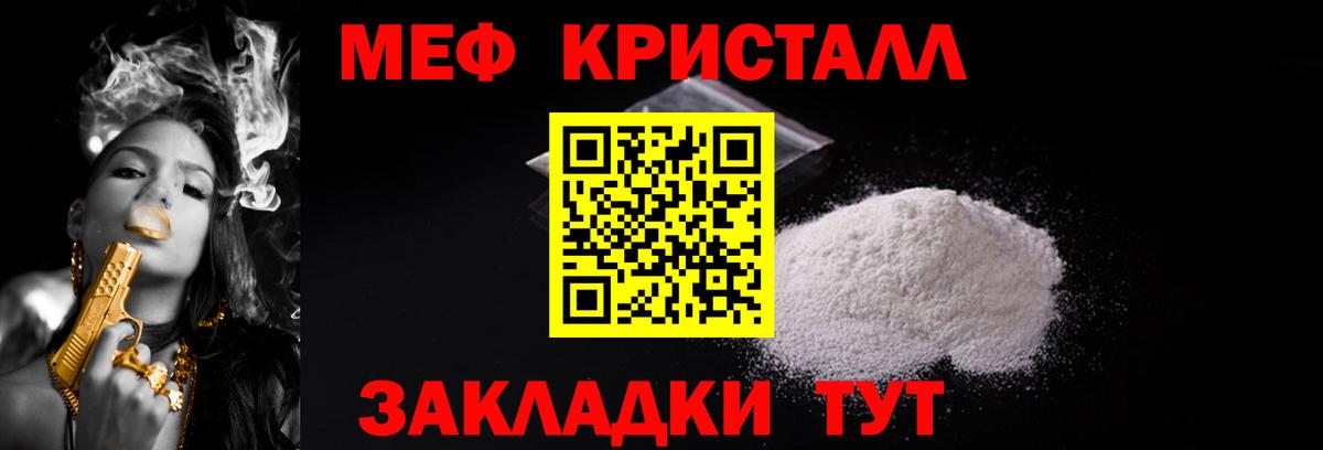Мефедрон мяу мяу  МЕФ кристаллы  Мефедрон  купить   Вход с VPN  Люберцы 