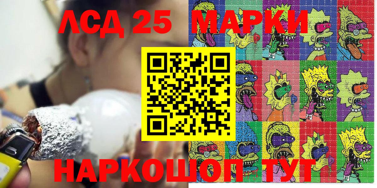 Марки N-bome  Наркотические марки 1500мкг  Вход с VPN  Люберцы 